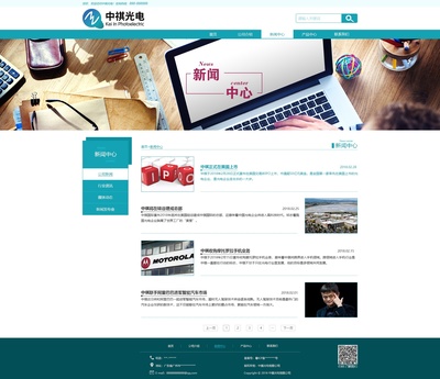 中祺光電 專業(yè)網(wǎng)站設(shè)計(jì)制作，點(diǎn)亮企業(yè)品牌視覺新體驗(yàn)