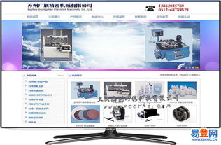 松江企業(yè)網(wǎng)站建設(shè)與集團(tuán)網(wǎng)站設(shè)計(jì)專家 車墩易登網(wǎng)的全解析