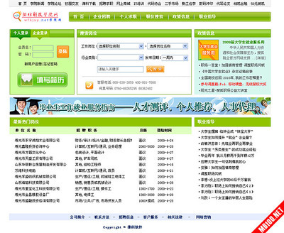 濰坊科技學(xué)院風(fēng)格網(wǎng)站模板設(shè)計(jì)指南 打造數(shù)字化教育新體驗(yàn)